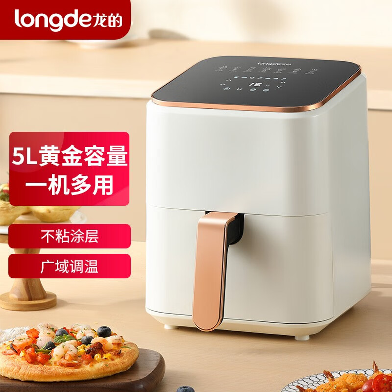 龙的(longde) 空气炸锅无油烟电炸锅 家用智能触屏定时多功能煎炸锅薯条机 预设菜单多功能操作 LD-KL527