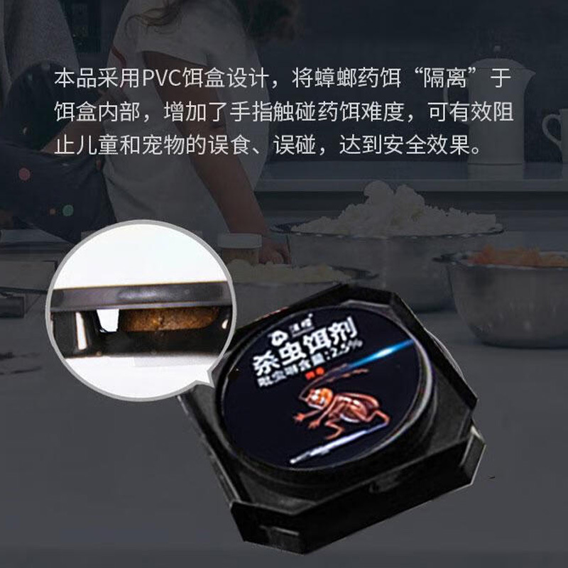 沫檬杀虫饵剂强效去污洁净如新覆盖范围广盒装蓝色6枚/盒高清大图