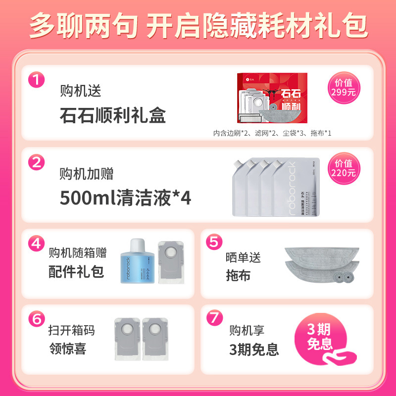 石头G20S上下水自清洁扫地机器人智能全自动家用扫地拖地吸尘三合一高清大图