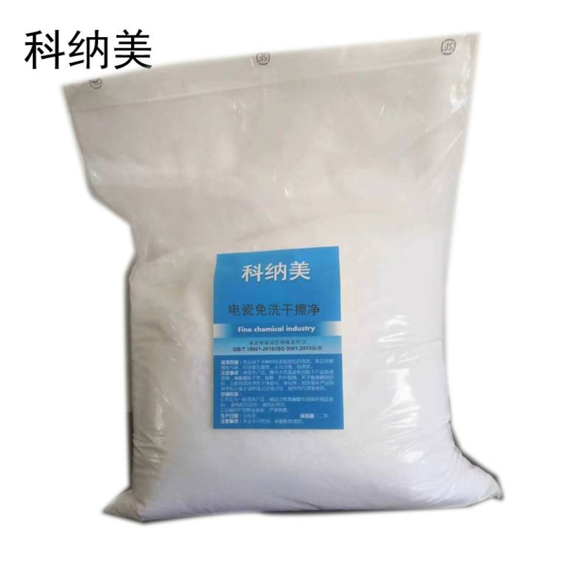 科纳美 电瓷免水干擦净(粉状) 10kg/箱 箱高清大图