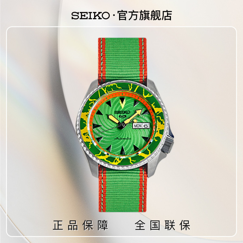 seiko精工手表男街头霸王联名款机械表男表srpf23k1