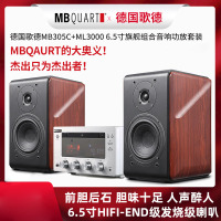 MBQUART德国歌德MB305C+ML3000胆机无线蓝牙CD音响套装电子管功放机大功率发烧HIFI组合无损音箱家用桌