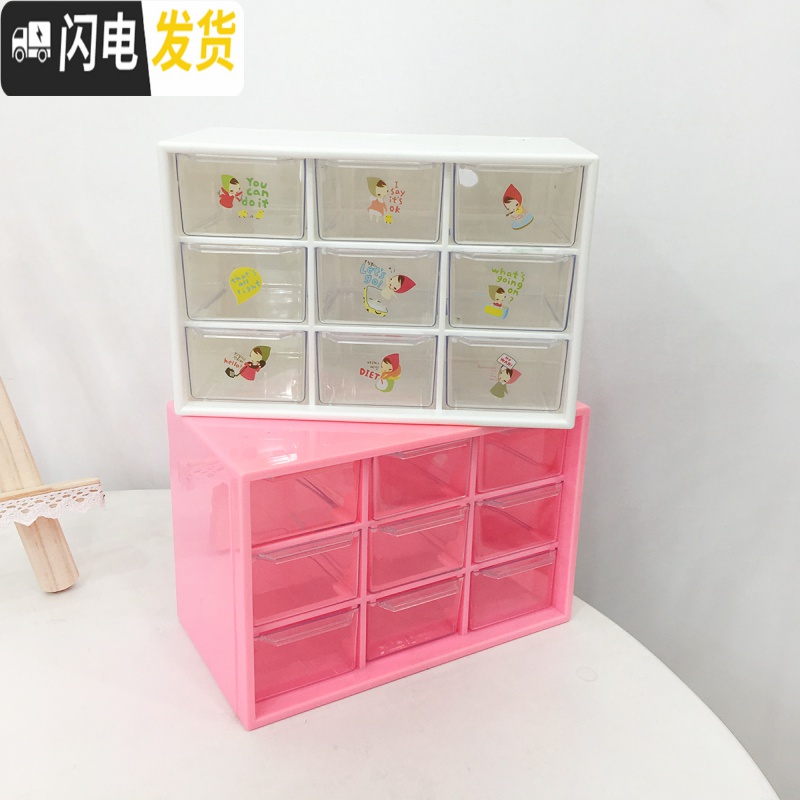 三维工匠*片片吖*简约9格迷你收纳盒桌面收纳抽屉式储物盒透明小首饰整理高清大图