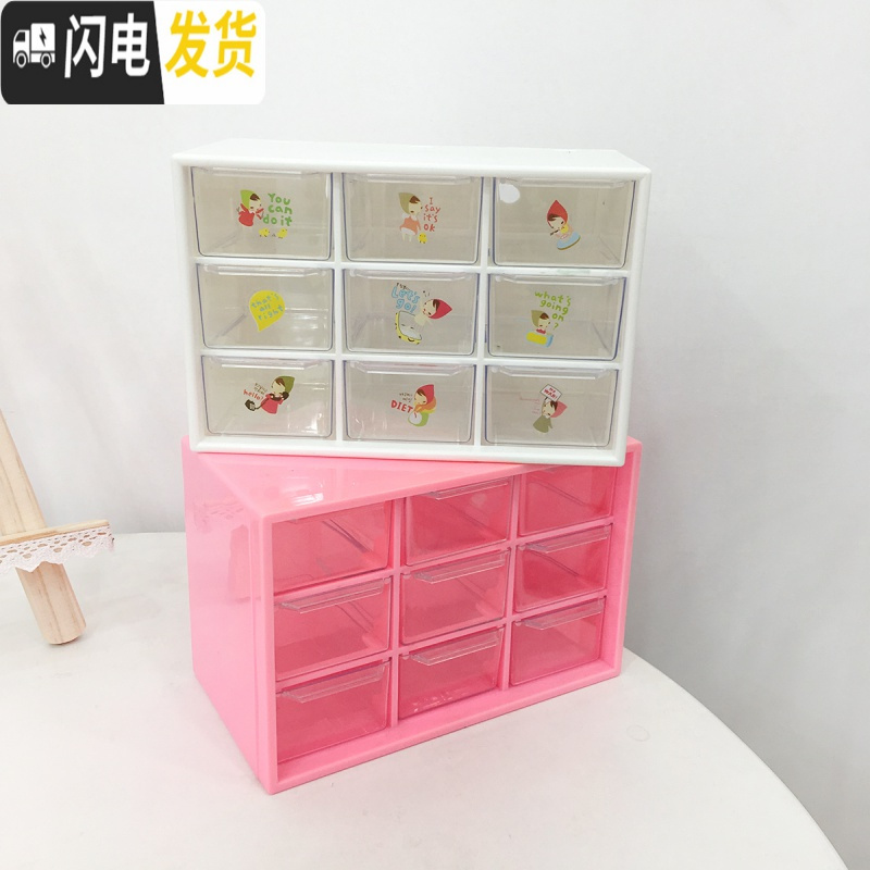 三维工匠*片片吖*简约9格迷你收纳盒桌面收纳抽屉式储物盒透明小首饰整理