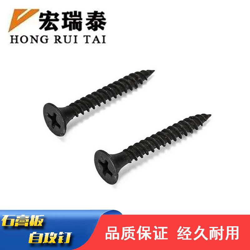 宏瑞泰 发黑沉头自攻钉 M4*40 个高清大图
