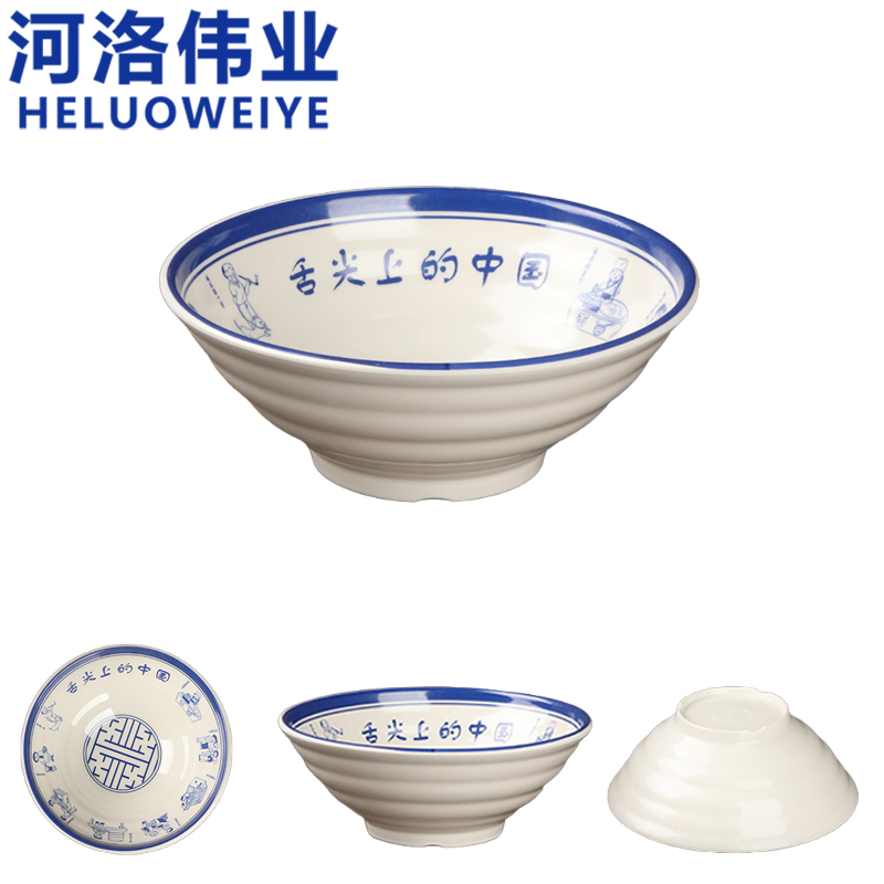 河洛伟业 碗8英寸个