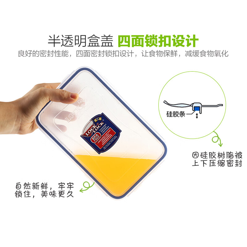 乐扣乐扣塑料保鲜盒套装系列HPL817S001350ML*2+1000ML*1 HPL806*2 HPL817高清大图