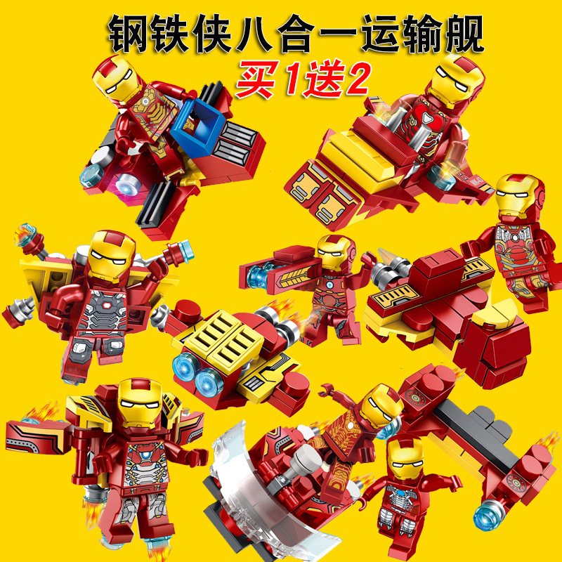 新年钢铁侠的地下基地格纳库漫威复联三马克MK50小人套装积木 SX909-8款合体钢铁侠高清大图