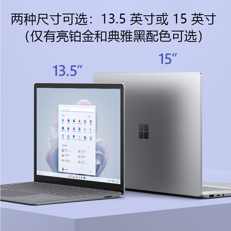 微软Surface Laptop 5 笔记本电脑 i5-1235U 8G 256G 亮铂金 13.5英寸高色域触屏 欧缔兰掌托 轻薄本办公本