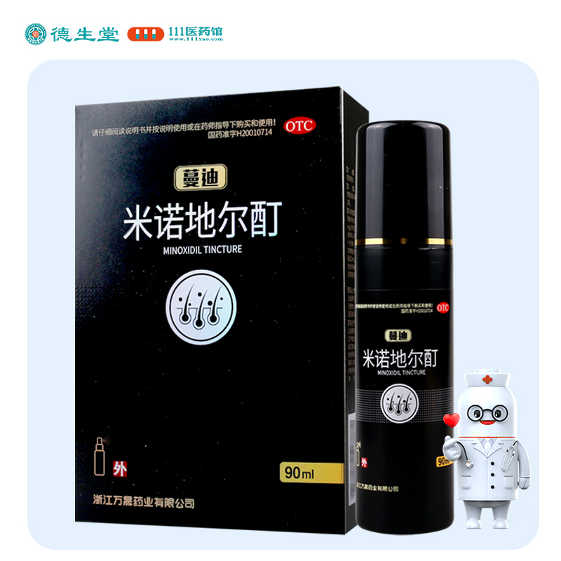 蔓迪 米诺地尔酊90ml/盒适用于治疗男性型脱发和斑秃