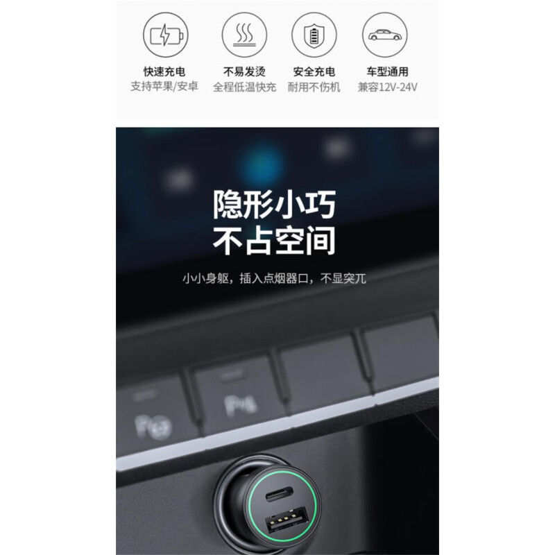 绿联双口(USB A+C) PD20W快充车充金属款(绿标)CD215/10509 (货期3-6天)高清大图