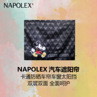NAPOLEX迪士尼汽车铝箔遮阳帘WDC130卡通防晒车帘车窗遮阳挡侧挡侧窗吸盘伸缩遮光布米奇防晒隔热车内遮阳挡双层双面