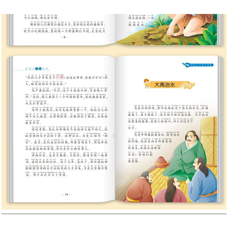 中华上下五千年 [正版]中华上下五千年全集原版小学生版注音版一年级二年级三拼音版儿童文学绘本读物睡前故事书课外阅读书籍幼