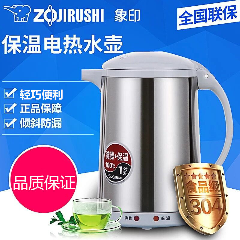 象印/ZOJIRUSHI 电热水壶CH-DSH10C 不锈钢电水壶手提式快烧壶1升防漏防空烧电热水瓶