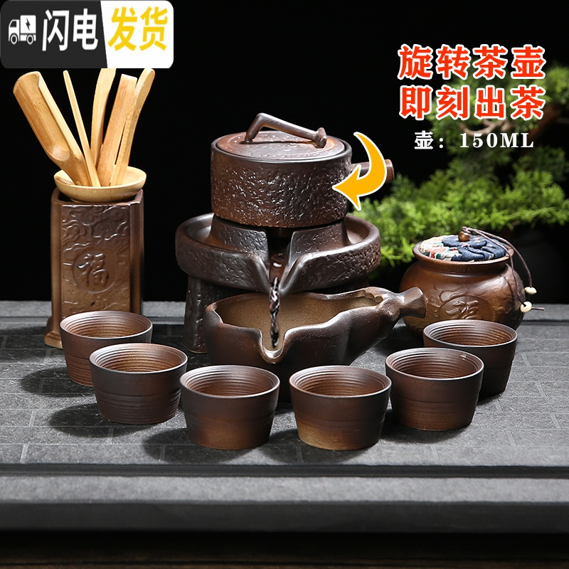 三维工匠懒人茶具全半自动泡茶器整套功夫茶杯套装家用石磨茶壶创意冲茶器 进宝-大红