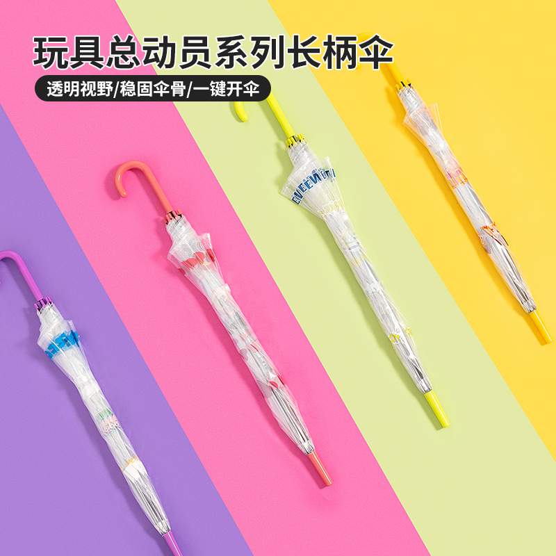 名创优品(miniso) 玩具总动员系列印花长柄伞 晴雨两用