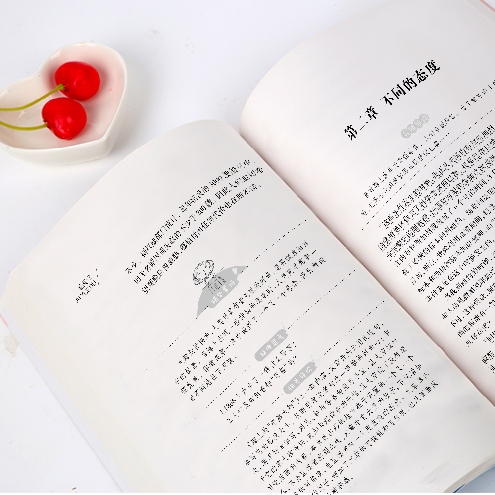 海底两万里+赠考题册 [正版]爱阅读 名师导读版 海底两万里 凡尔纳科幻小说青少年版学生版书小学生课外书三四五六年级初中高清大图