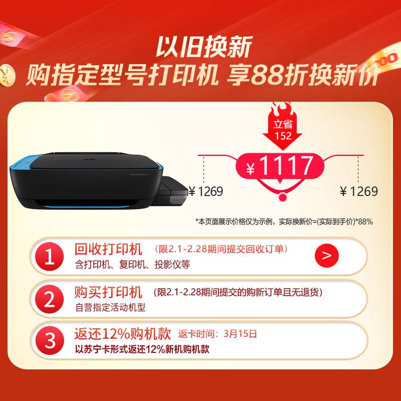 惠普(HP)tank 419连供喷墨无线黑白彩色打印复印扫描家庭学生作业打印商用办公
