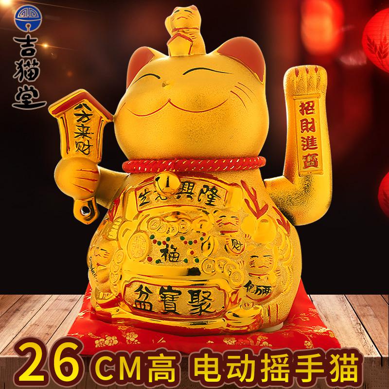 猫摆件开业 大号陶瓷店铺收银台金色电动摇手发财猫 三维工匠 『新品』26CM彩金[八方聚宝]摇手猫猫高清大图