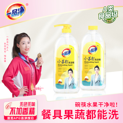 一品净洗洁精2.5kg大瓶装家用厨房洗涤剂去重油果蔬通用正品