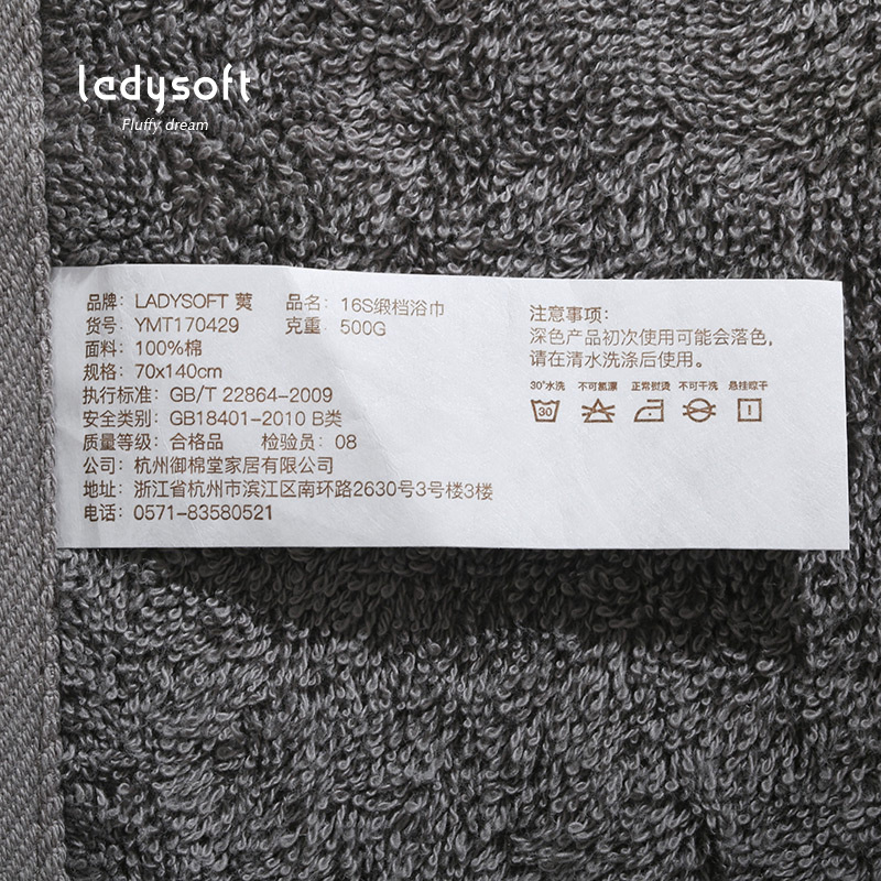 ladysoft御棉堂 全棉16S断档纯色浴巾70*140cm成人纯棉酒店风毛巾