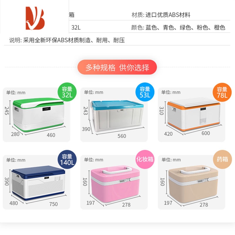 三维工匠带锁收纳盒车载储物的小箱子密码收纳箱塑料特大号学生整理箱家用高清大图
