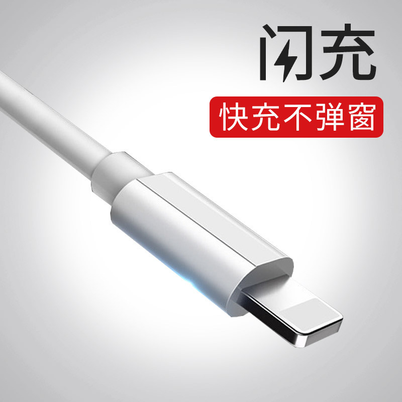 飞毛腿SCUD iPhone 苹果Lightning接口 1M长 白色数据线 Ui101