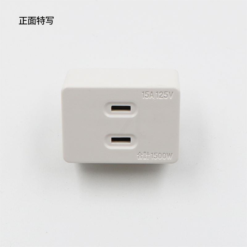 白色 两脚拓展插座转换器电源转换插头一变三迷你不带线插排一转二三