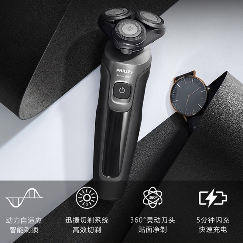 飞利浦(PHILIPS)电动剃须刀S5166 进口刀头 净剃新5系胡须刀男士 礼物 黑色