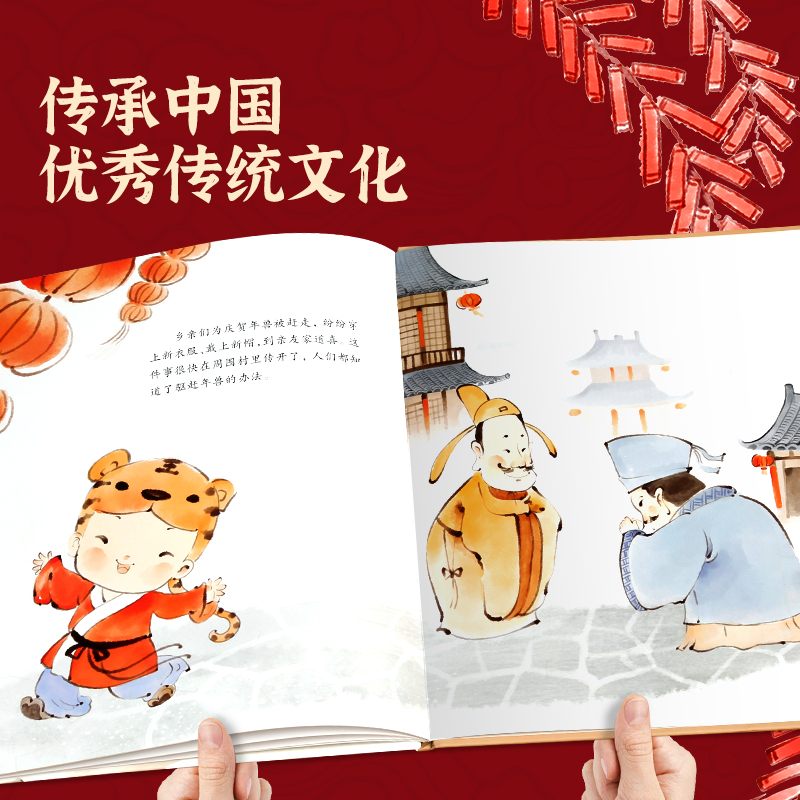 [耕林绘本]影子 [正版]精装绘本 年兽来了我们的节日 画给孩子的中国传统节日故事绘本我们的除夕十二生肖小学生3-6-8高清大图