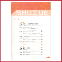 九年级上册数学书沪科版 初中课本教材教科书 9年级上 初三上 上海科学技术出版社