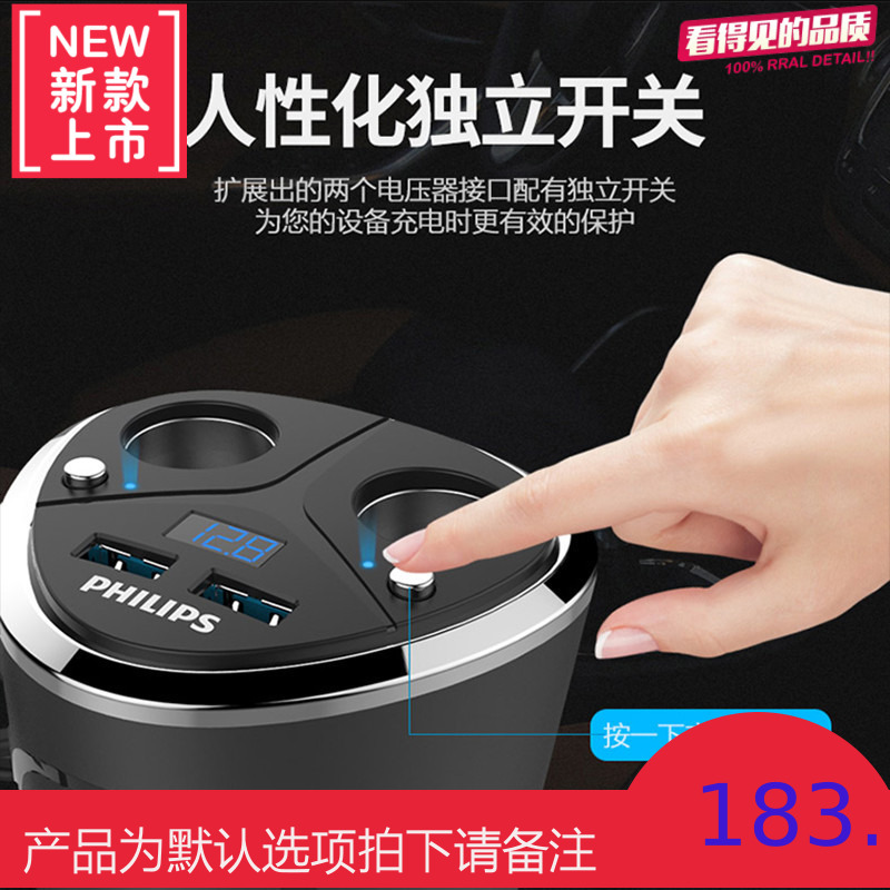 车载点烟器一拖二汽车充电器手机车充智能杯快充DLP2029
