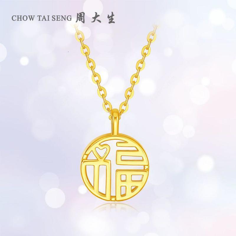 周大生(chowtaiseng)时尚吊坠/项链e0gc0395报价_参数_图片_视频_怎么