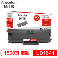 阿可诺 LD1641硒鼓(专业版)ARE-LD1641 黑色 适用于联想Lenovo LJ1680 M7105