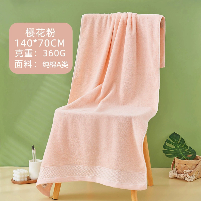 红鲸鱼 纯棉浴巾吸水洗澡裹巾毛巾 140*70cm 樱花粉 1条