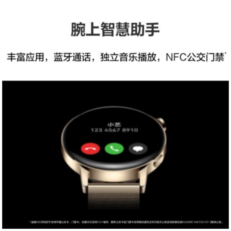 华为HUAWEI WATCH GT3高清大图