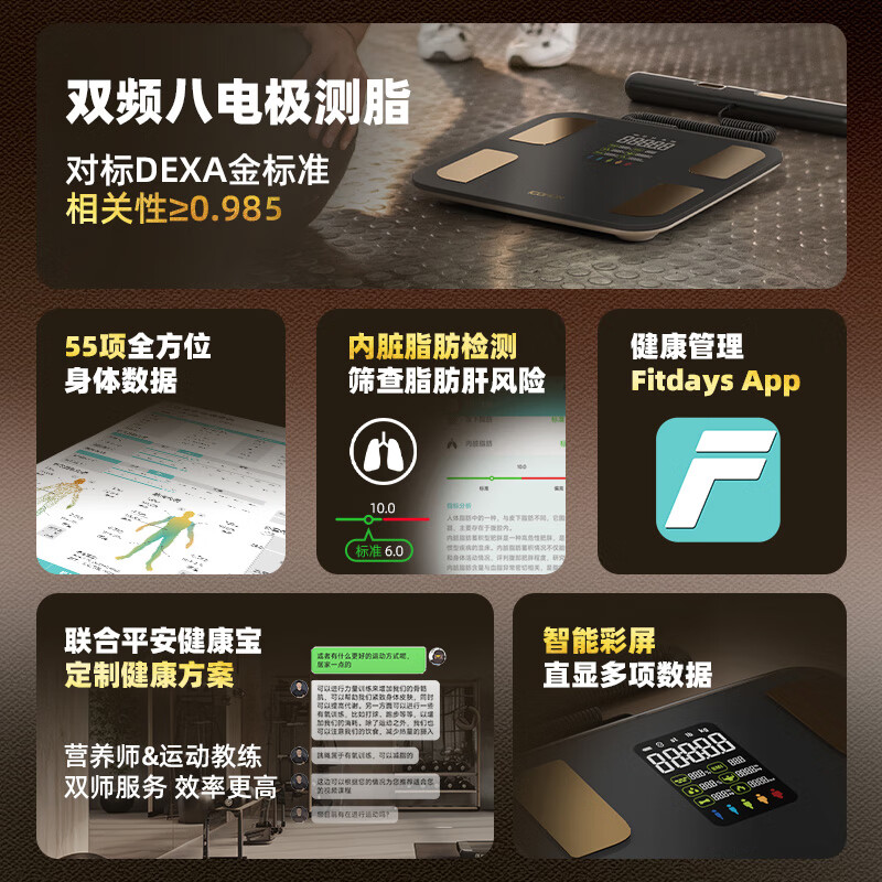 沃莱八电极智能彩屏体脂秤FG2001ULB 300*300*25mm 黑色高清大图