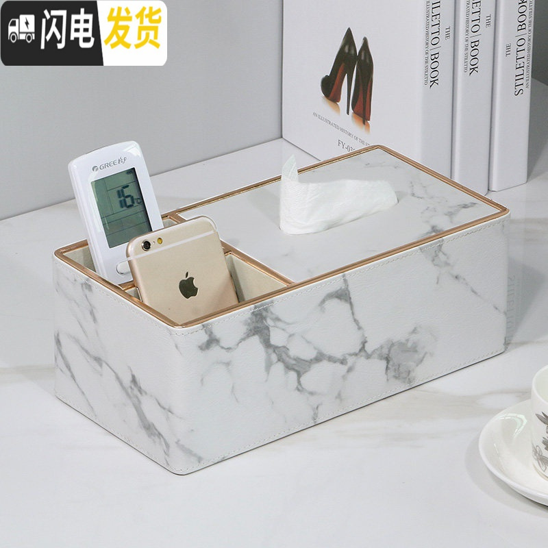 三维工匠纸巾抽纸盒家用电视遥控器轻奢北欧客厅茶几创意可爱网红收纳神器 白色大理石双格收纳盒K