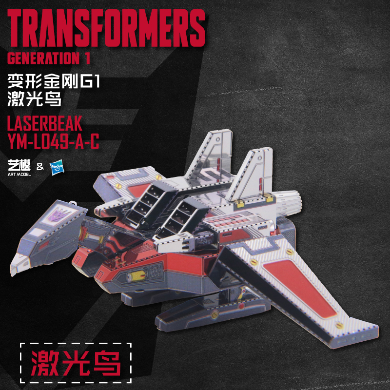 艺模G1声波磁带部落变形金刚高难度拼图3D立体金属拼装模型手办 G1声波磁带部落轰隆隆+艺模正品工具包高清大图
