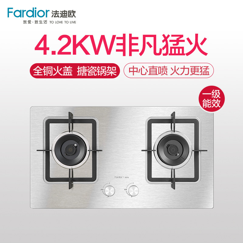 Fardior/法迪欧燃气灶JZY-2G15 不锈钢面板 台嵌两用 液化气 灶具 家用燃气灶高清大图