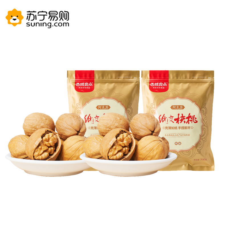 西域良品 新疆阿克苏特级纸皮核桃500g*2袋 坚果炒货 休闲零食