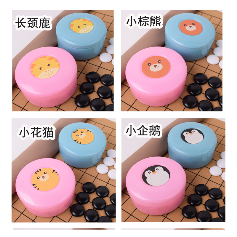 小棕熊 彩盒棋子 皮盘送五子棋书|卡通动物五子棋围棋可爱萌物图案