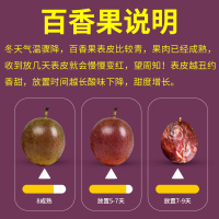 【特惠】薯家上品 紫香百香果约30个装 单果约45~60g 新鲜现摘西番莲当季应季孕妇水果