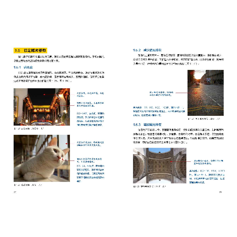 正版新书]手机摄影技法大全从入门到精通筑美设计9787574106857高清大图