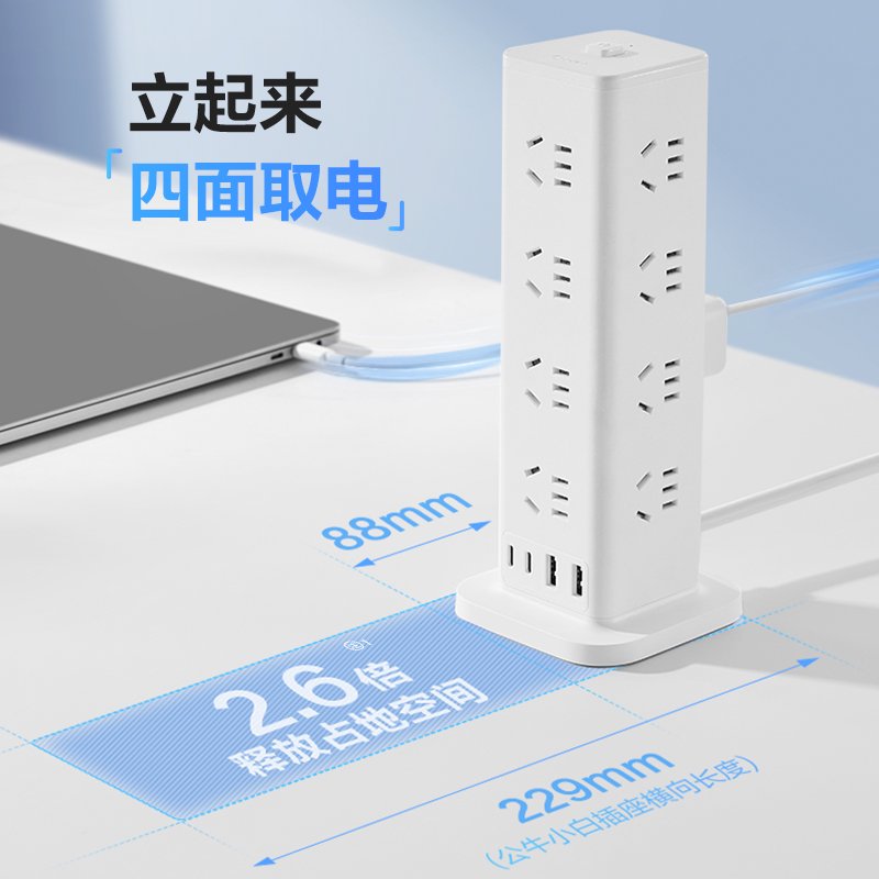 公牛(bull)GNV-UL1016U[白色1.6m]立式插座桌面插排带usb面板充电宿舍多功能排插多孔位插线板高清大图