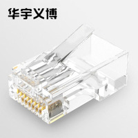 华宇义博 超五类 非屏蔽 网络8P8C 水晶头 纯铜50U镀金 RJ45 100颗/盒 透明色 盒 (1)盒