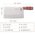 邓家刀 真锻打菜刀 红木刀柄 厨师刀 切片刀2# JB-632