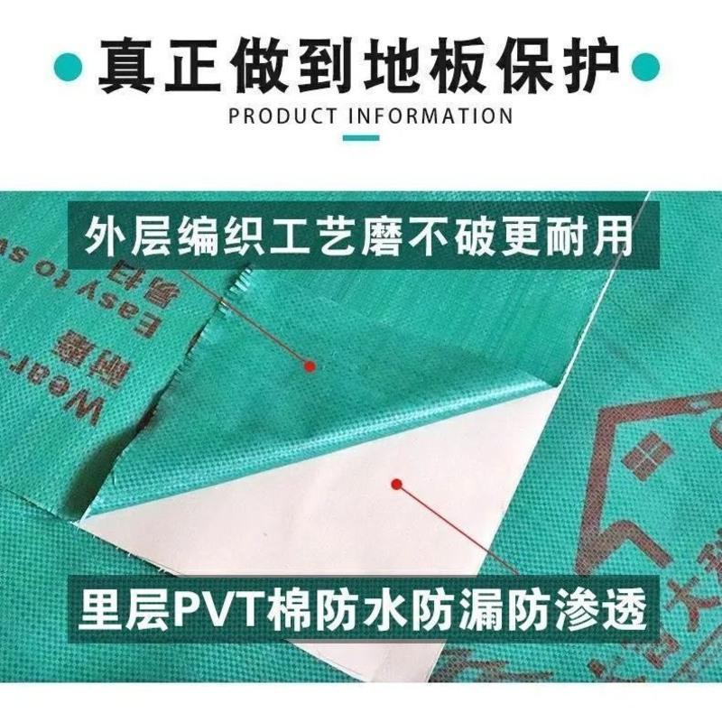 加厚20平方+送胶带 1.2米防刮布+PVT[装修专用] 室内装修地面保护膜加厚耐磨家用瓷砖地砖木地板防护垫一次性地膜