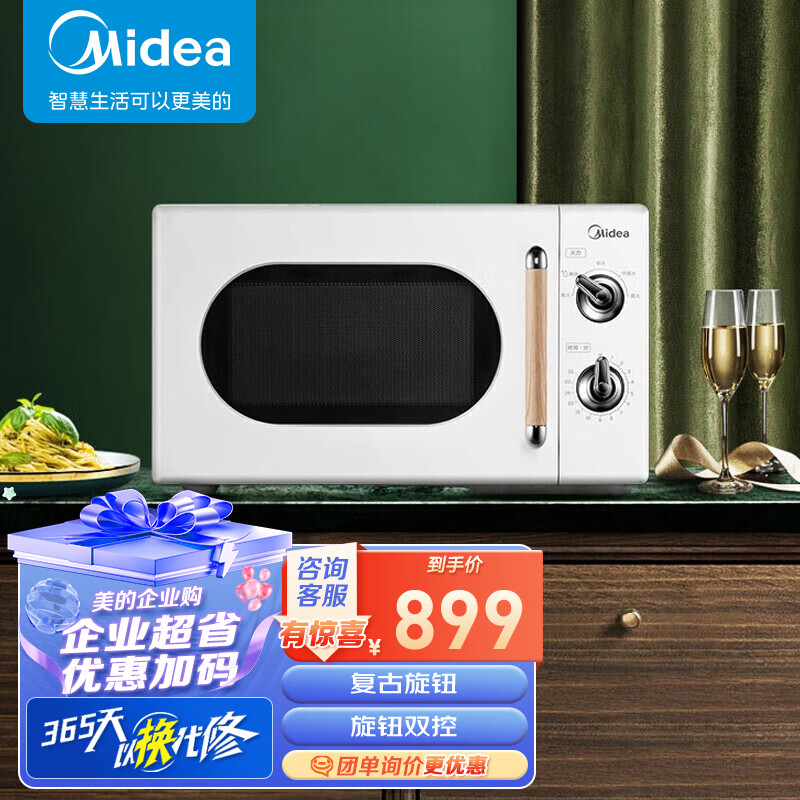 美的PM2004白色微波炉高清大图