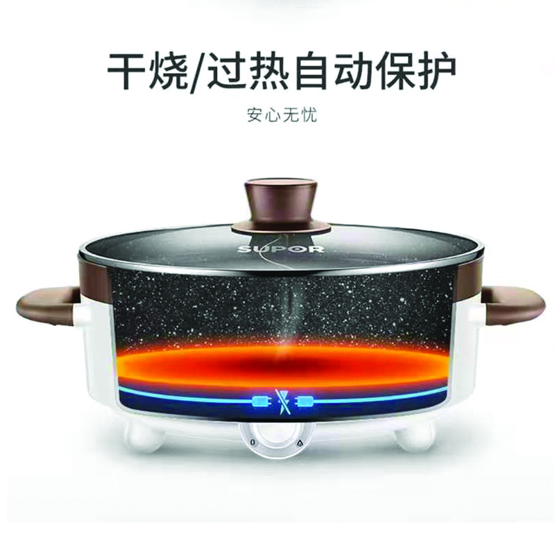 苏泊尔电火锅H30YK17Y高清大图